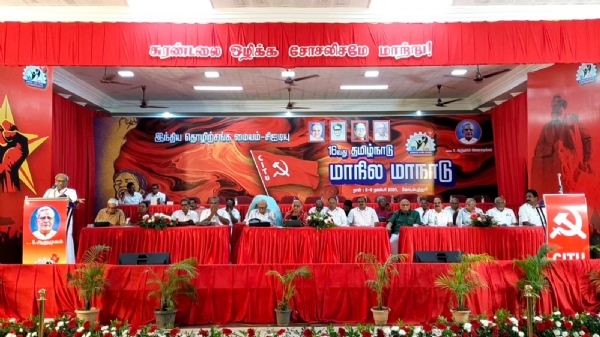 The 16th state conference of the CIDU began with great enthusiasm in Coimbatore. The 16th state conference of the CIDU began with great enthusiasm in Coimbatore.