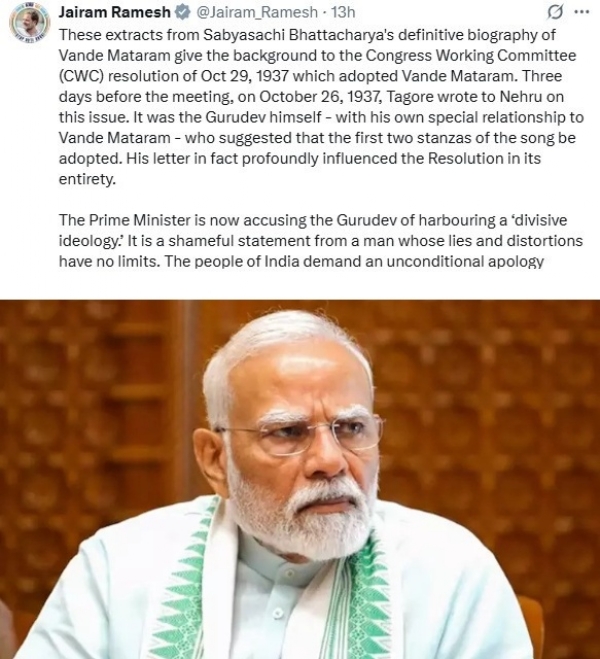 வந்தே மாதரம் பாடல் - இந்திய மக்களிடம் பிரதமர் மோடி நிபந்தனையற்ற மன்னிப்பு கேட்க காங்கிரஸ் வலியுறுத்தல் வந்தே மாதரம் பாடல் - இந்திய மக்களிடம் பிரதமர் மோடி நிபந்தனையற்ற மன்னிப்பு கேட்க காங்கிரஸ் வலியுறுத்தல்