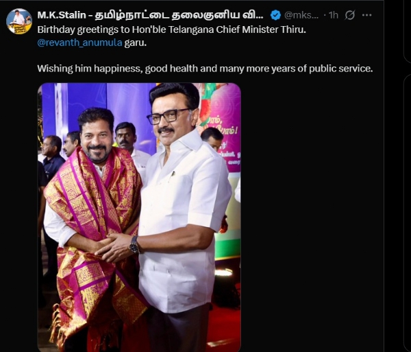 தெலுங்கானா முதலமைச்சர் ரேவந்த் ரெட்டிக்கு முதல்வர் ஸ்டாலின் பிறந்தநாள் வாழ்த்து தெலுங்கானா முதலமைச்சர் ரேவந்த் ரெட்டிக்கு முதல்வர் ஸ்டாலின் பிறந்தநாள் வாழ்த்து