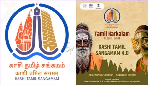 காசி தமிழ் சங்கமும் காசி தமிழ் சங்கமும்