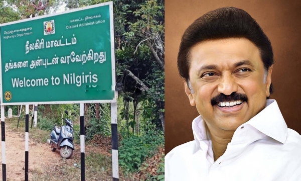 நீலகிரியில் 88 புதிய கிராம ஊராட்சிகள் உருவாக்கம் - அரசாணை வெளியீடு நீலகிரியில் 88 புதிய கிராம ஊராட்சிகள் உருவாக்கம் - அரசாணை வெளியீடு