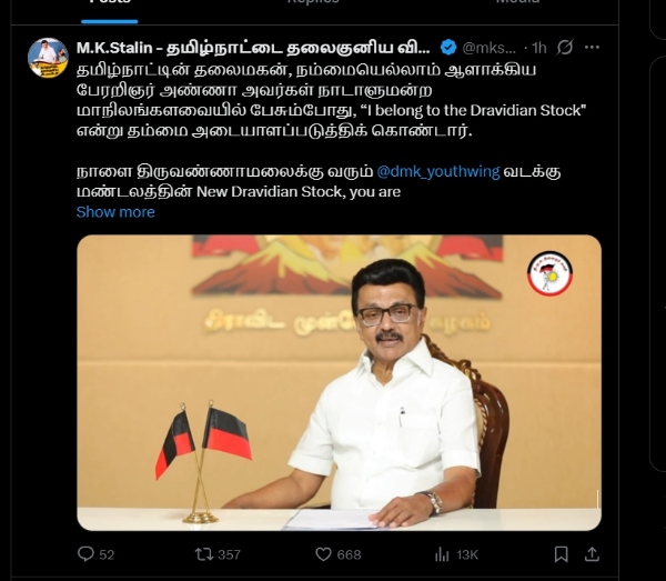 நாளை நடைபெறவுள்ள திமுக இளைஞரணி மாநாட்டில் கலந்து கொள்ளுமாறு முதல்வர் ஸ்டாலின் அழைப்பு நாளை நடைபெறவுள்ள திமுக இளைஞரணி மாநாட்டில் கலந்து கொள்ளுமாறு முதல்வர் ஸ்டாலின் அழைப்பு