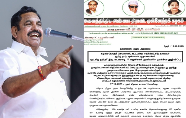 மதுரை மாநகராட்சி நிர்வாக சீர்கேடுகளைக் கண்டித்து டிச.17 ஆர்ப்பாட்டம் - அதிமுக அறிவிப்பு மதுரை மாநகராட்சி நிர்வாக சீர்கேடுகளைக் கண்டித்து டிச.17 ஆர்ப்பாட்டம் - அதிமுக அறிவிப்பு