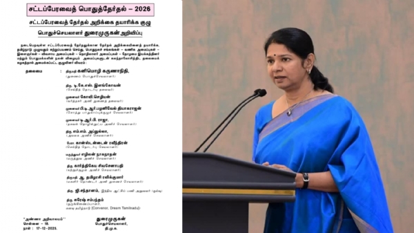 Kanimozhi Kanimozhi