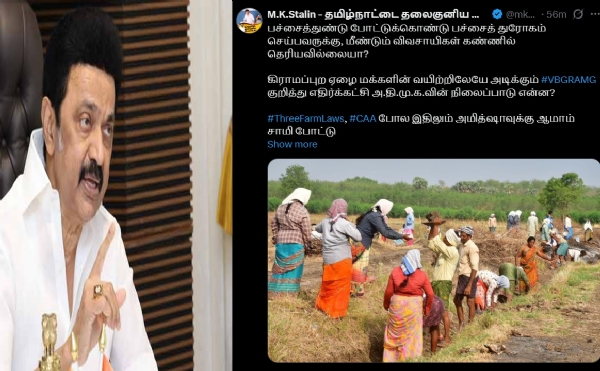 பச்சைத்துண்டு போட்டுக்கொண்டு பச்சைத் துரோகம் - முதல்வர் ஸ்டாலின் விமர்சனம் பச்சைத்துண்டு போட்டுக்கொண்டு பச்சைத் துரோகம் - முதல்வர் ஸ்டாலின் விமர்சனம்