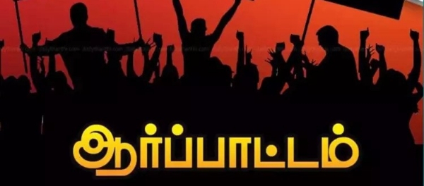 மத்திய அரசை கண்டித்து தமிழகம் முழுவதும் வருகிற 23-ந்தேதி திமுக கூட்டணி கட்சிகள் சார்பில் ஆர்ப்பாட்டம் மத்திய அரசை கண்டித்து தமிழகம் முழுவதும் வருகிற 23-ந்தேதி திமுக கூட்டணி கட்சிகள் சார்பில் ஆர்ப்பாட்டம்