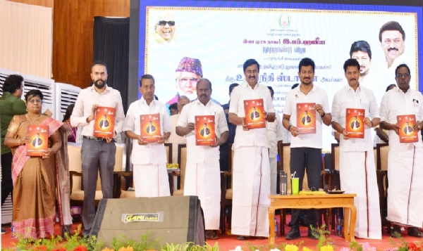 நாகூர் இ.எம்.ஹனீபா நூற்றாண்டு நினைவு மலர் துணை முதல்வர் உதயநிதி ஸ்டாலின் இன்று வெளியிட்டார்