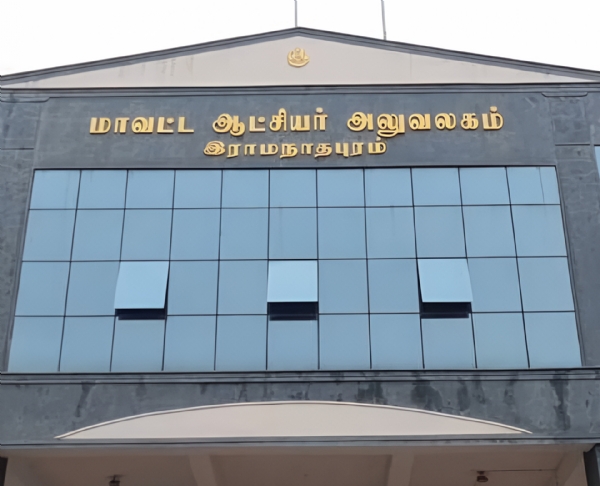 Ramnad Collectorate Office