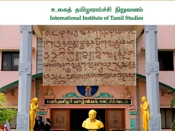 கல்வெட்டியல் மற்றும் தொல்லியல் ஓராண்டு காலப் பட்டய வகுப்பிறகு விண்ணப்பிக்கலாம் - தமிழக அரசு அறிவிப்பு