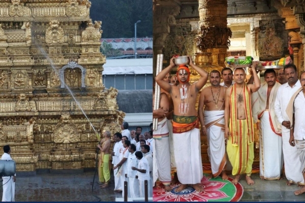 திருமஞ்சனம்