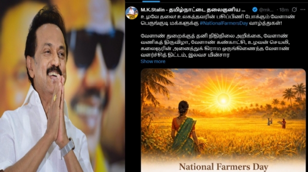 உழவே தலை! - முதல்வர் ஸ்டாலின் தேசிய விவசாயிகள் தின வாழ்த்து