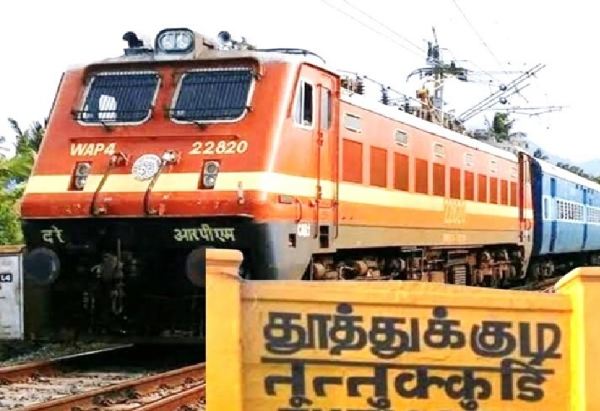 ஜனவரி 1 ஆம் தேதி முதல் முத்துநகர் விரைவு  ரயில் சேவையில் நேரம் மாற்றம் - தெற்கு ரயில்வே அறிவிப்பு