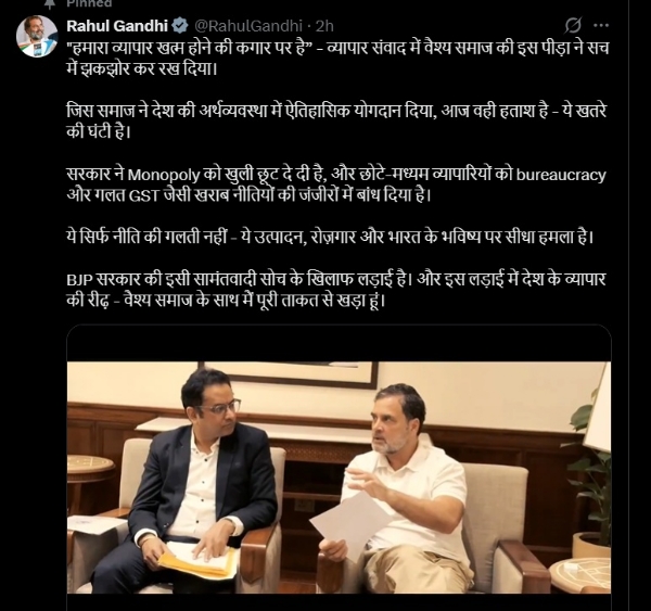 வைசிய சமூக மக்களுக்கு துணை நிற்பேன் - காங்கிரஸ் எம்பி ராகுல்காந்தி