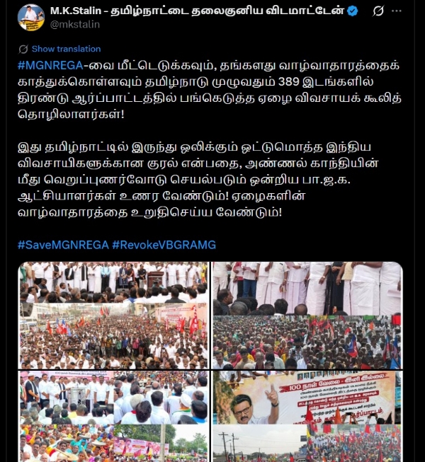 தமிழ்நாட்டில் இருந்து ஒலிக்கும் ஒட்டுமொத்த இந்திய விவசாயிகளுக்கான குரல் - முதல்வர் ஸ்டாலின்