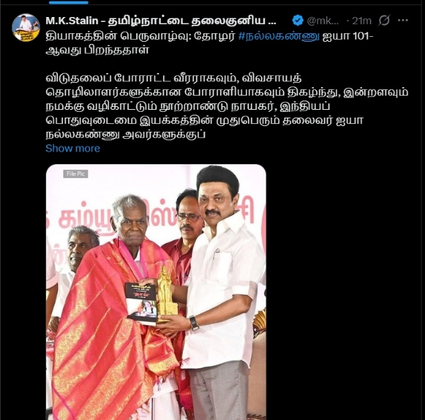 கம்யூனிஸ்ட் கட்சியின் மூத்த தலைவர் நல்லகண்ணுவிற்கு முதல்வர் ஸ்டாலின் பிறந்தநாள் வாழ்த்து