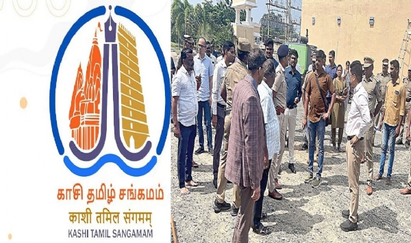 நாளை காசி தமிழ் சங்கமம் நிறைவு விழா - ராமேசுவரத்தில் இன்றும், நாளையும் ட்ரோன்கள் பறக்கத் தடை நாளை காசி தமிழ் சங்கமம் நிறைவு விழா - ராமேசுவரத்தில் இன்றும், நாளையும் ட்ரோன்கள் பறக்கத் தடை