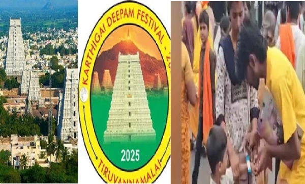 திருவண்ணாமலை தீப திருவிழா - பக்தர்கள் வசதிக்காக கார்த்திகை தீபம் செயலி அறிமுகம் திருவண்ணாமலை தீப திருவிழா - பக்தர்கள் வசதிக்காக கார்த்திகை தீபம் செயலி அறிமுகம்