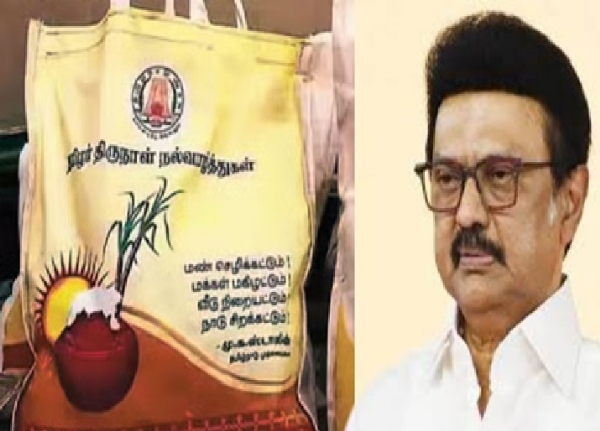 பொங்கல் பண்டிகைக்கு முன்பே பரிசுத் தொகுப்பு விநியோகிக்க ஏற்பாடு