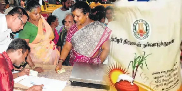 Pongal