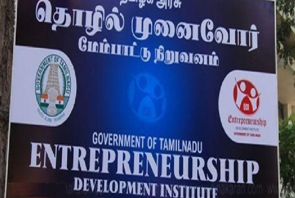 தொழில் முனைவோர் இலவச பயிற்சிக்கு நாளை நேர்முகத்தேர்வு தொழில் முனைவோர் இலவச பயிற்சிக்கு நாளை நேர்முகத்தேர்வு