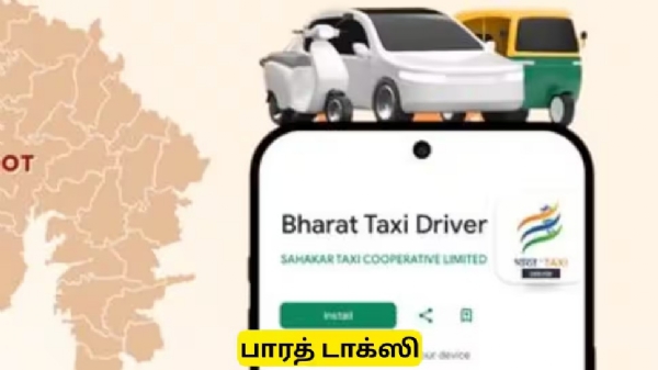 தனியார் நிறுவனங்களுக்குப் போட்டியாக மத்திய அரசின் பாரத் டாக்ஸி செயலி அறிமுகம் - முழு விவரம்