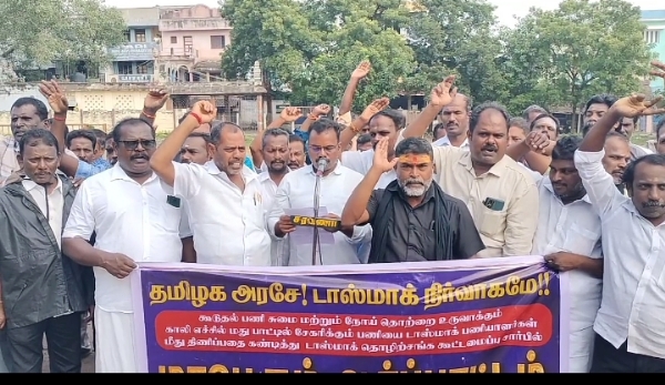 போராட்டம்