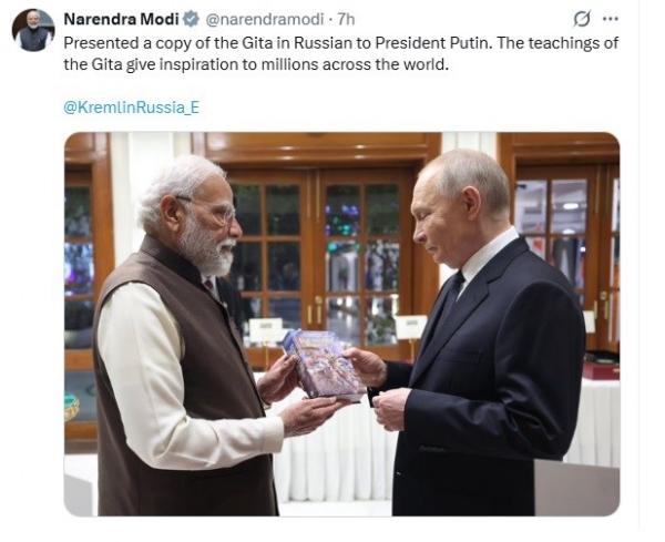 இந்தியா வந்துள்ள அதிபர் புடினுக்கு பகவத் கீதை ரஷ்ய பதிப்பை பரிசளித்த பிரதமர் மோடி இந்தியா வந்துள்ள அதிபர் புடினுக்கு பகவத் கீதை ரஷ்ய பதிப்பை பரிசளித்த பிரதமர் மோடி
