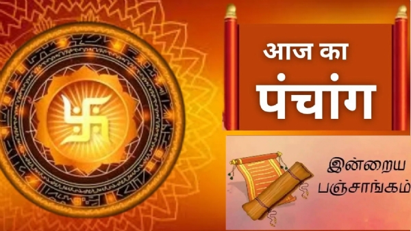 panchang panchang