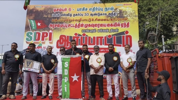 Demanding the protection of Wakf and worship rights – a large public protest was held by the SDPI party in the Ukkadam area of Coimbatore Demanding the protection of Wakf and worship rights – a large public protest was held by the SDPI party in the Ukkadam area of Coimbatore