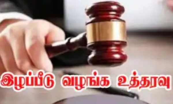 சென்னை நுகர்வோர் ஆணையம் சென்னை நுகர்வோர் ஆணையம்