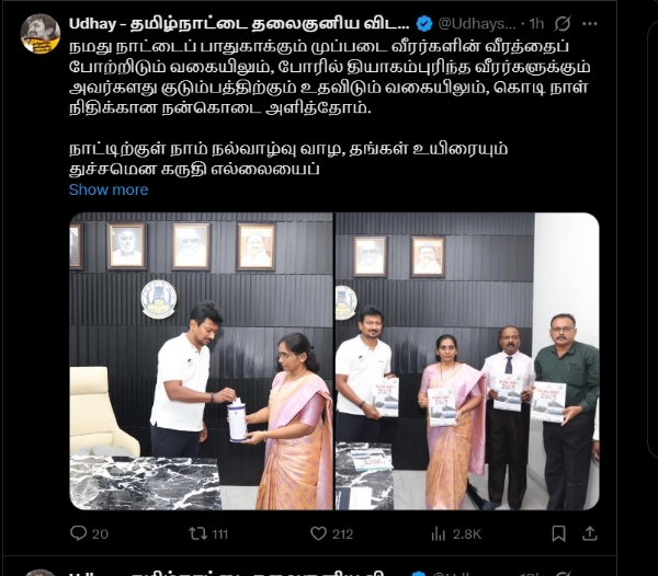 பரந்த மனப்பான்மையுடன் கொடி நாள் நிதி அளிப்போம்!  - துணை முதல்வர் உதயநிதி ஸ்டாலின்