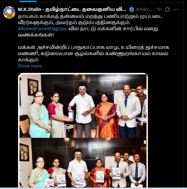 கொடி நாளில் நாட்டு மக்களின் சார்பில் எனது வணக்கங்கள்! - முதல்வர் ஸ்டாலின்