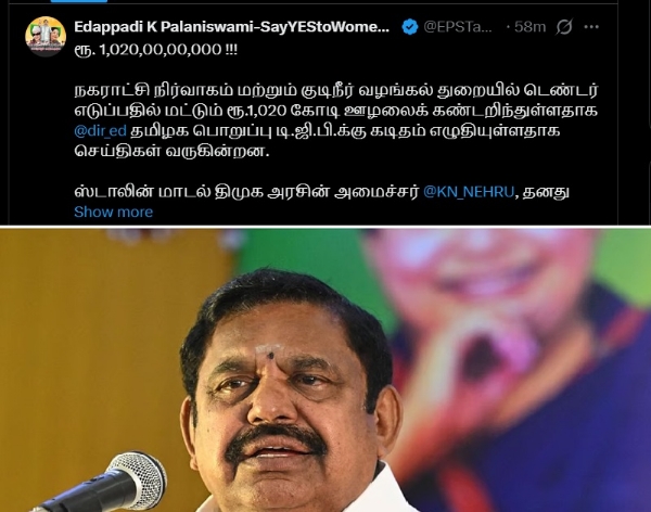 திமுக-வின் ஊழல் கறைவேட்டிகள் யாராக இருந்தாலும், கம்பி எண்ணப் போவது உறுதி - எடப்பாடி பழனிச்சாமி