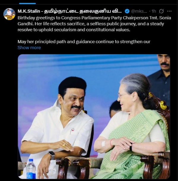 காங்கிரஸ் தலைவர் சோனியா காந்திக்கு முதல்வர் ஸ்டாலின் பிறந்தநாள் வாழ்த்து காங்கிரஸ் தலைவர் சோனியா காந்திக்கு முதல்வர் ஸ்டாலின் பிறந்தநாள் வாழ்த்து