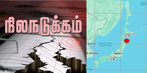 ஜப்பானில் 7.5 ரிக்டர் அளவில் சக்தி வாய்ந்த நிலநடுக்கம் - தொடர்ந்து சுனாமி எச்சரிக்கை