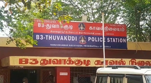 காவல் நிலையம்