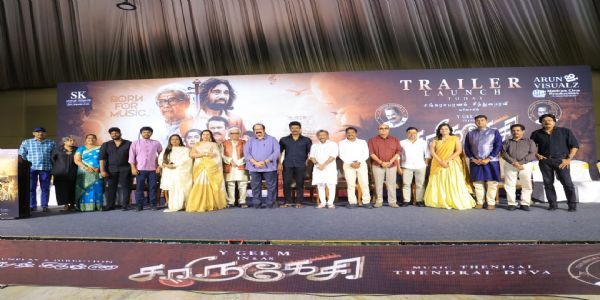 சாருகேசி திரைப்படத்தின் ட்ரெய்லர் வெளியீட்டு விழா!
