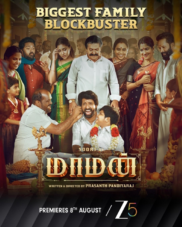 மாமன்