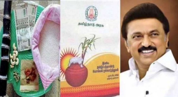 தமிழக முதல் பொங்கல் ரொக்கத் தொகை இன்று காலை வரை ரூ. 3348.59 கோடி விநியோகம் - தமிழக அரசு தகவல் தமிழக முதல் பொங்கல் ரொக்கத் தொகை இன்று காலை வரை ரூ. 3348.59 கோடி விநியோகம் - தமிழக அரசு தகவல்