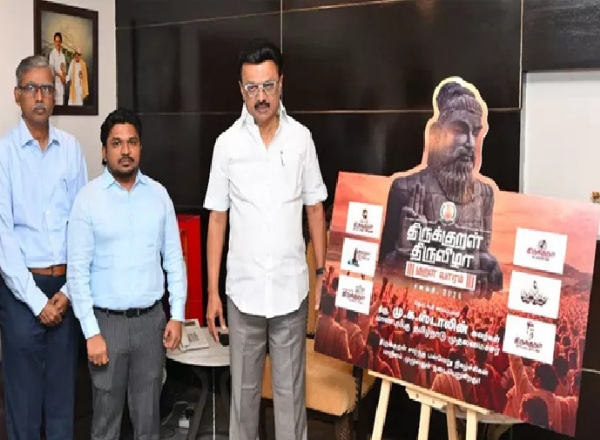 குறள் வாரவிழா பதாகையினை முதல்வர் ஸ்டாலின் வெளியிட்டார்