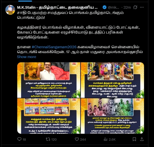 அலங்காநல்லூர் ஜல்லிக்கட்டு போட்டியை ஜனவரி 17ல் தொடங்கி வைக்கிறேன் - முதல்வர் ஸ்டாலின் அலங்காநல்லூர் ஜல்லிக்கட்டு போட்டியை ஜனவரி 17ல் தொடங்கி வைக்கிறேன் - முதல்வர் ஸ்டாலின்