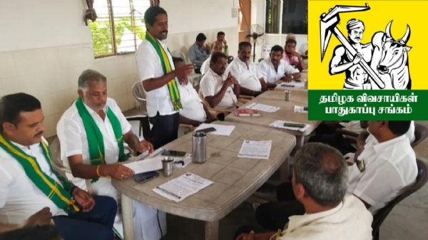 Tamilaga Vivasayigal Pathukappu Sangam Tamilaga Vivasayigal Pathukappu Sangam