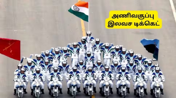 குடியரசு தின அணி வகுப்பு ஒத்திகைகளை நேரடியாக பார்க்க ஆன்லைனில் இலவச டிக்கெட் முன்பதிவு செய்வது எப்படி?