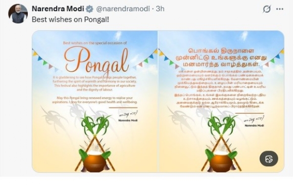 தமிழில் பொங்கல் வாழ்த்துகளை பகிர்ந்த பிரதமர் மோடி