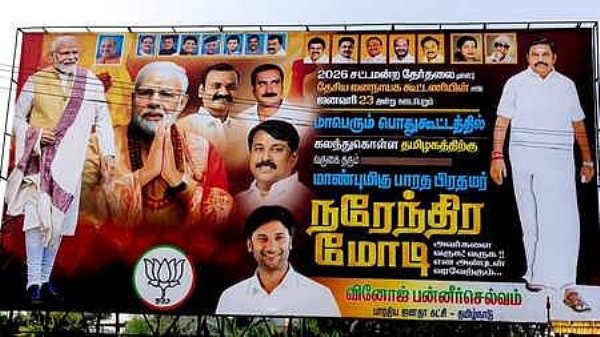 தேசிய ஜனநாயக கூட்டணி பேனர்