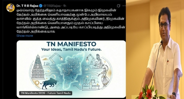 திமுக அரசின் பழைய திட்டங்கள் மீது ஸ்டிக்கர் ஒட்டும் அறிவிப்புகளை வெளியிடுகிறது அதிமுக - அமைச்சர் டி.ஆர்.பி.ராஜா