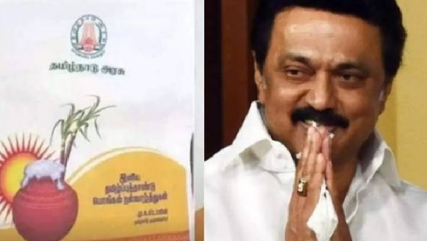 பொங்கல் பரிசு தொகுப்பு பெறாதவர்களுக்கு நாளை முதல் விநியோகம் - கூட்டுறவுத்துறை அறிவிப்பு