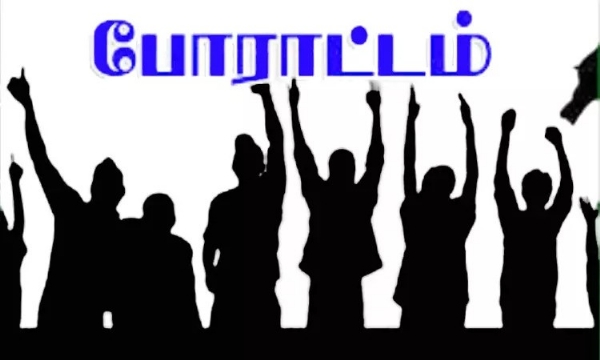 வருகிற பிப்ரவரி 3-ந்தேதி முதல் காலவரையற்ற வேலைநிறுத்தத்தில் ஈடுபடப்போகும் புதிய அரசு ஊழியர் இயக்கம் ஆக்டோ-ஜியோ