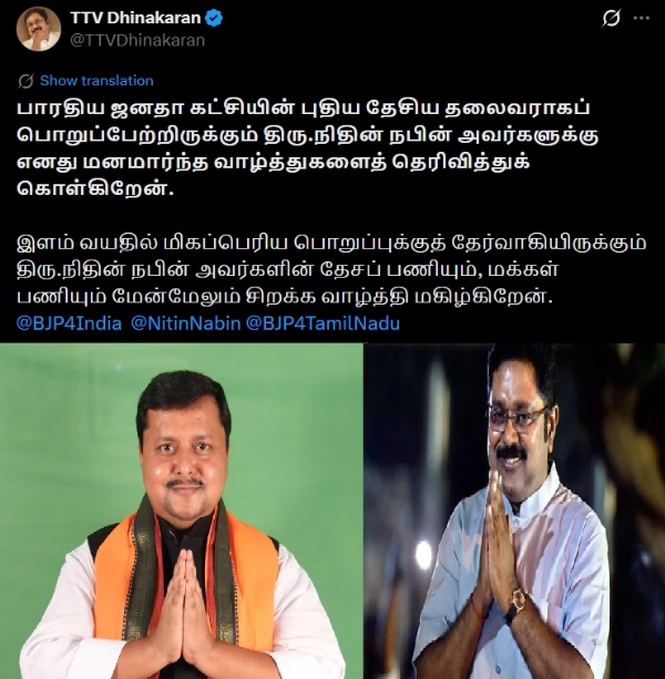 TTV Dhinakaran congratulated Nitin Nabin