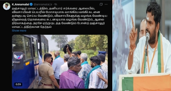 முதல்வர் ஸ்டாலினுக்கு எதிராக கருப்புக்கொடி காட்டிய விவசாயிகள் கைது - அண்ணாமலை கண்டனம்